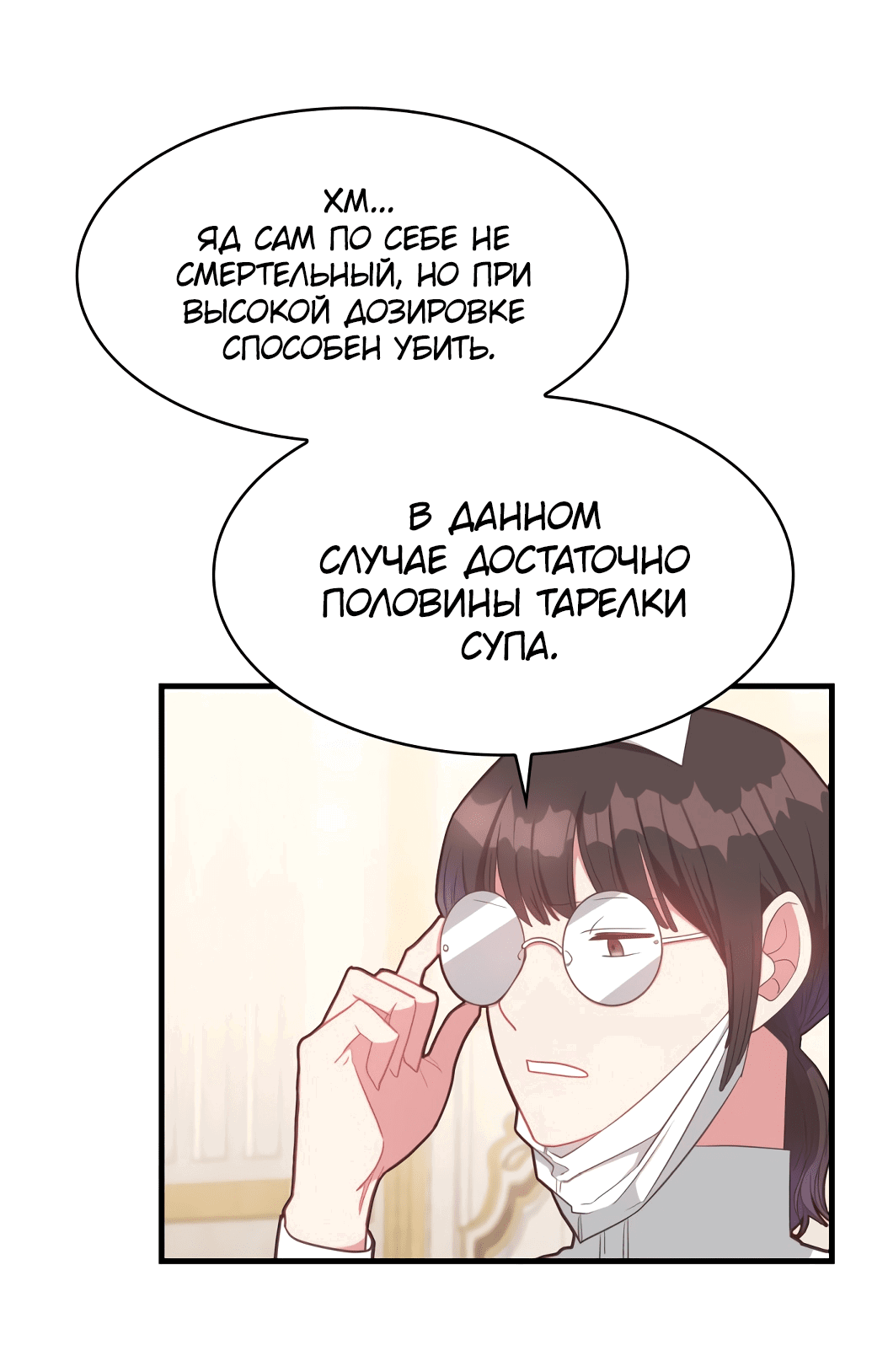 Манга 108 девушек - Глава 17 Страница 32