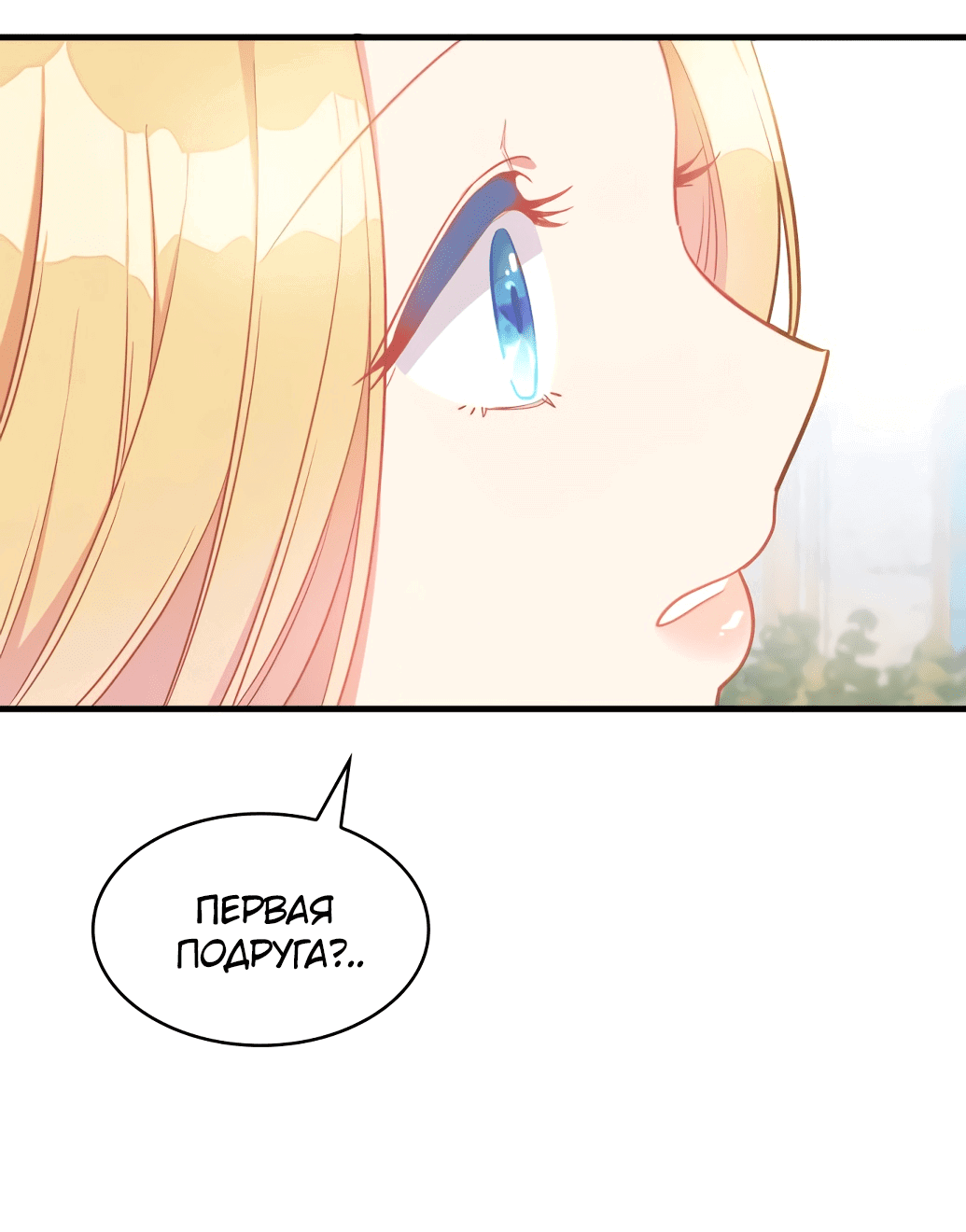 Манга 108 девушек - Глава 16 Страница 42