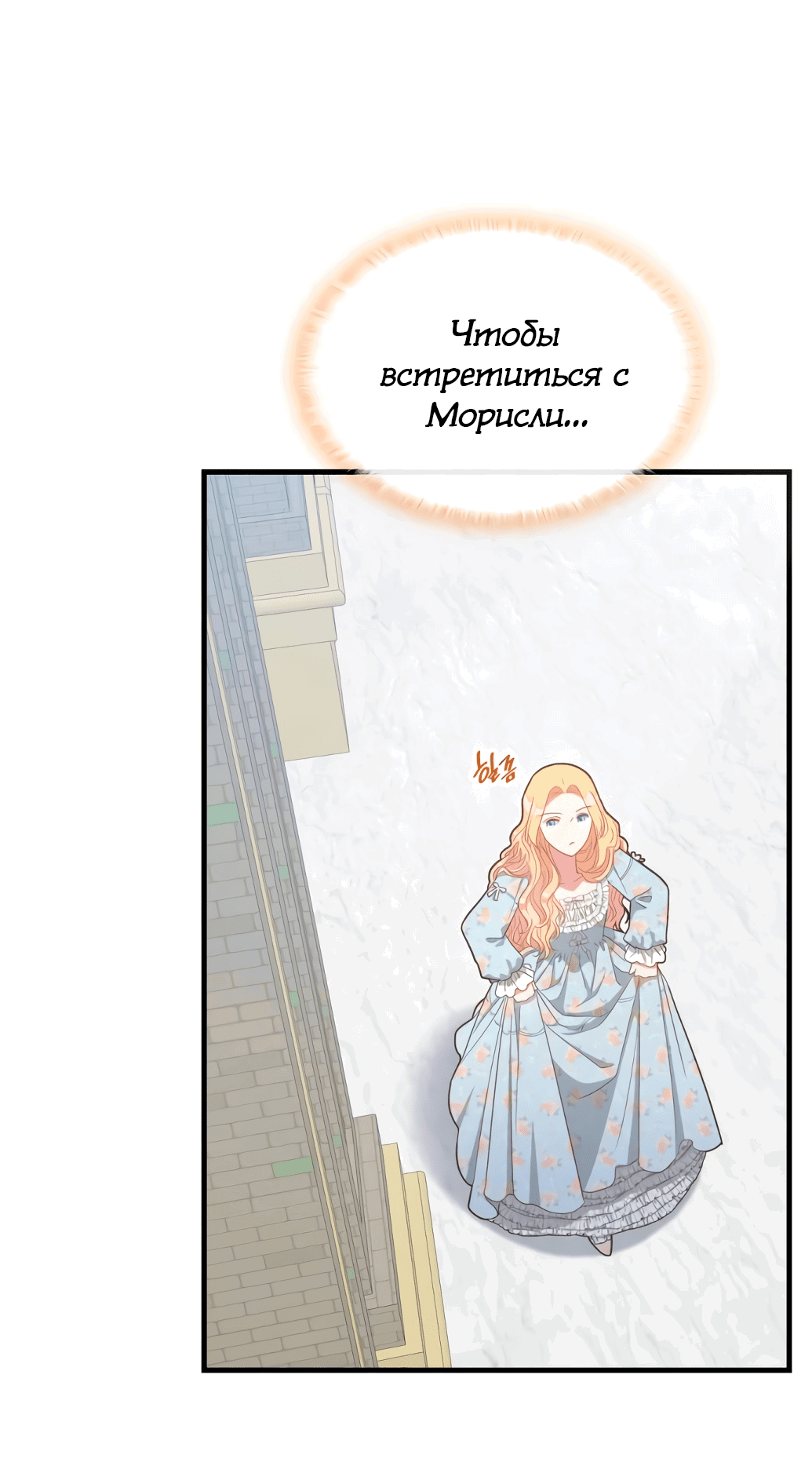 Манга 108 девушек - Глава 15 Страница 13