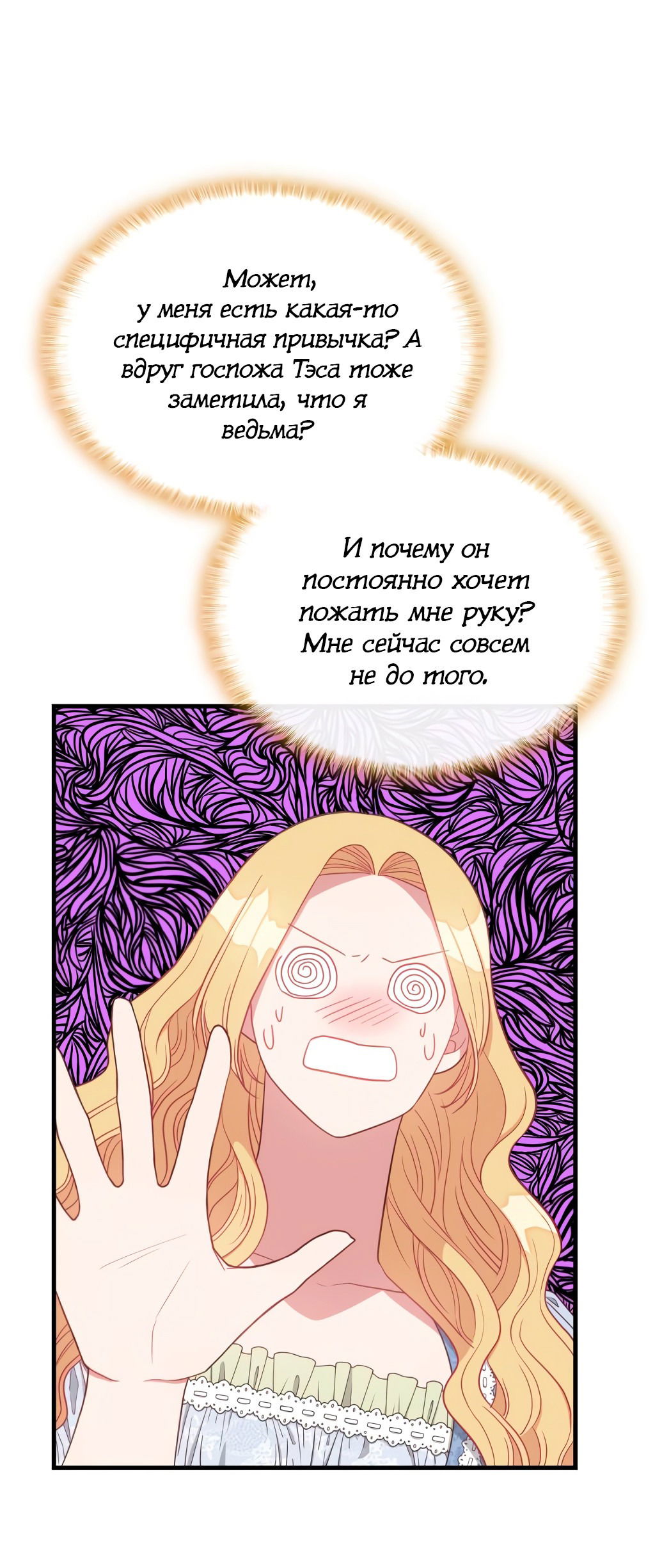 Манга 108 девушек - Глава 13 Страница 18