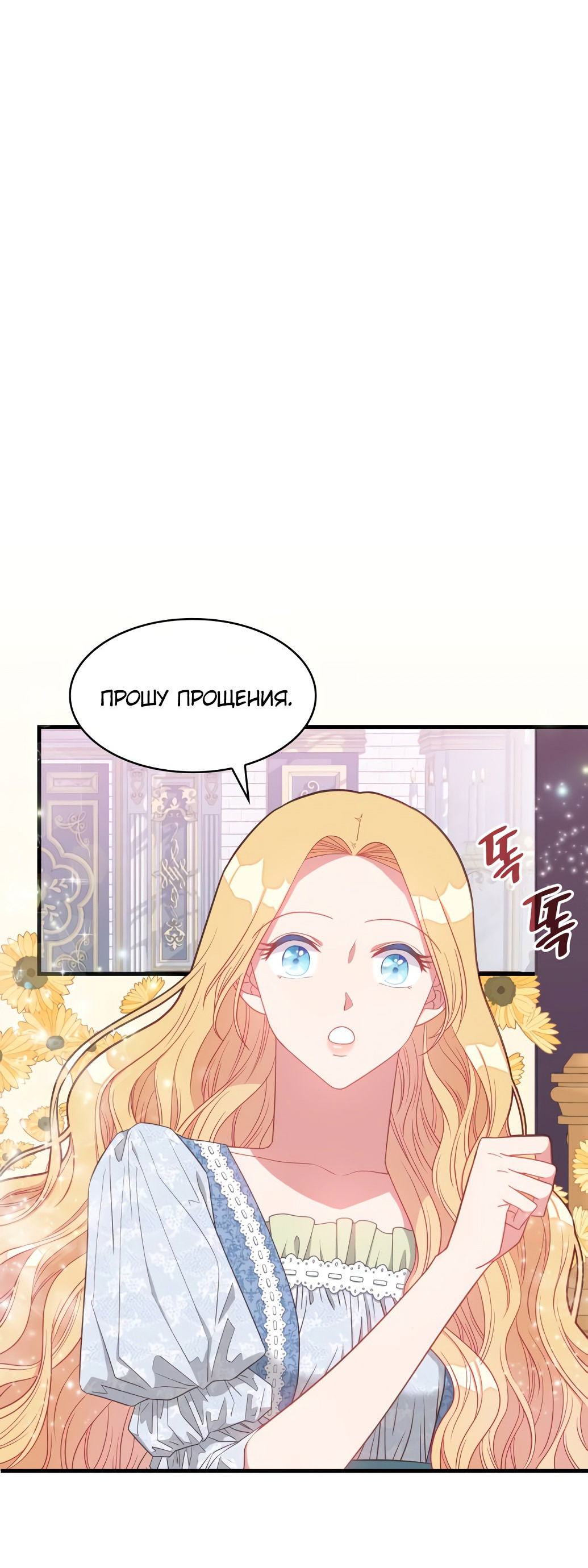 Манга 108 девушек - Глава 12 Страница 45