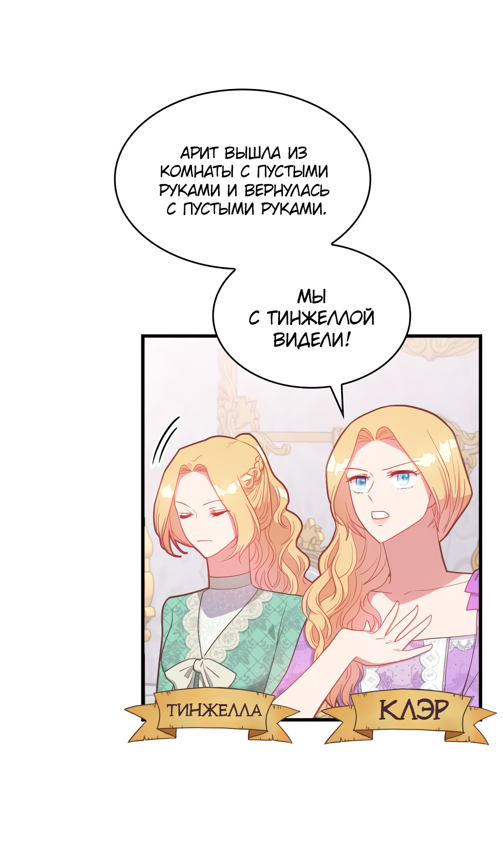 Манга 108 девушек - Глава 11 Страница 18