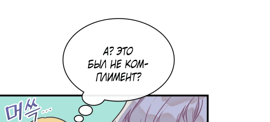 Манга 108 девушек - Глава 27 Страница 40