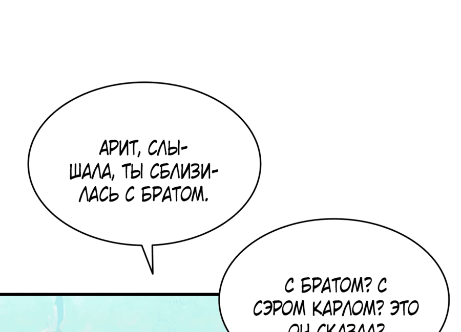 Манга 108 девушек - Глава 26 Страница 40