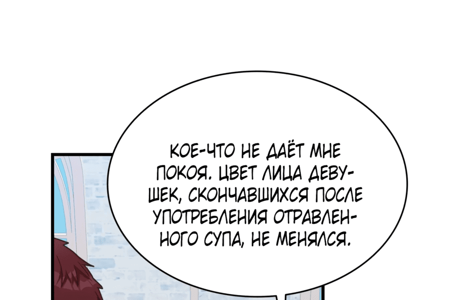 Манга 108 девушек - Глава 25 Страница 34