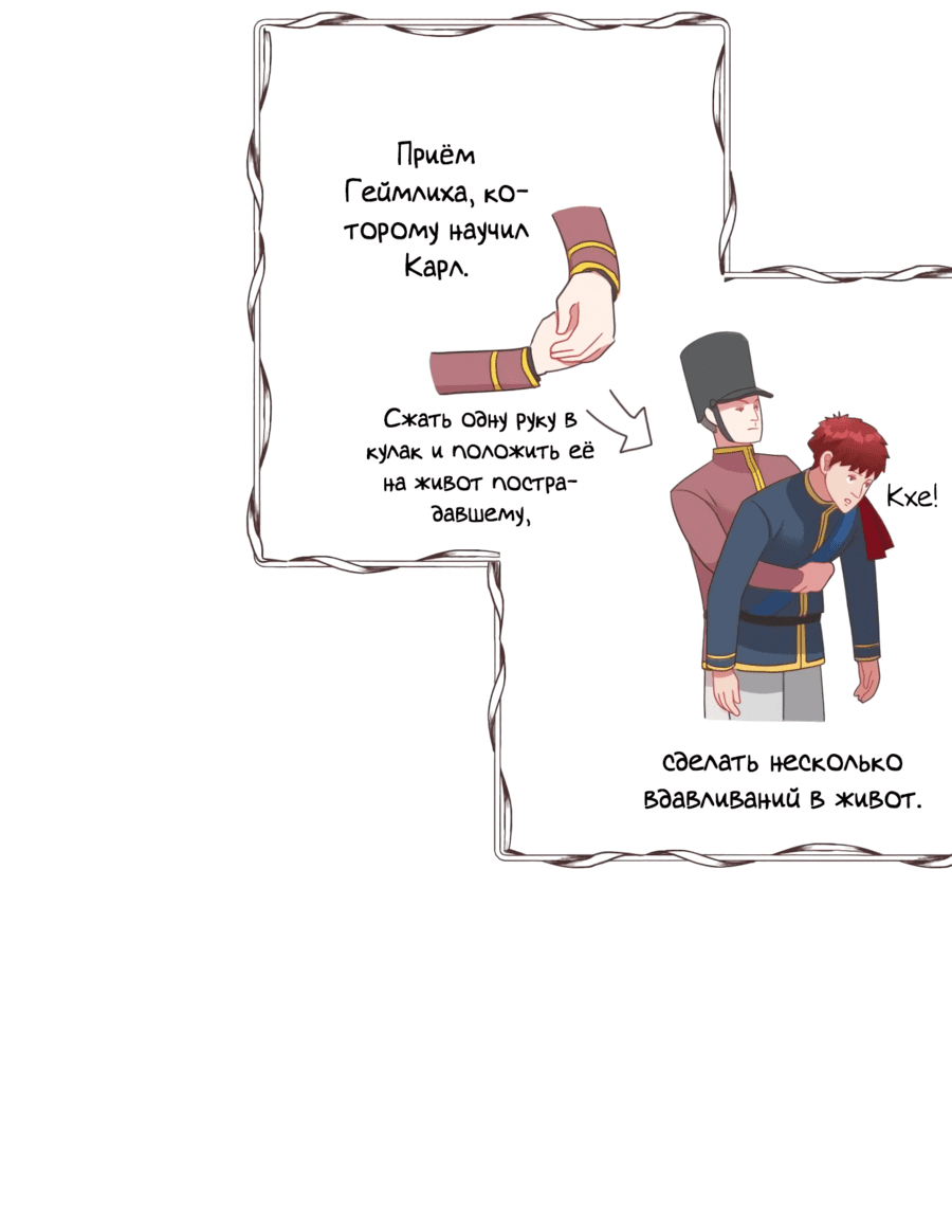 Манга 108 девушек - Глава 24 Страница 42