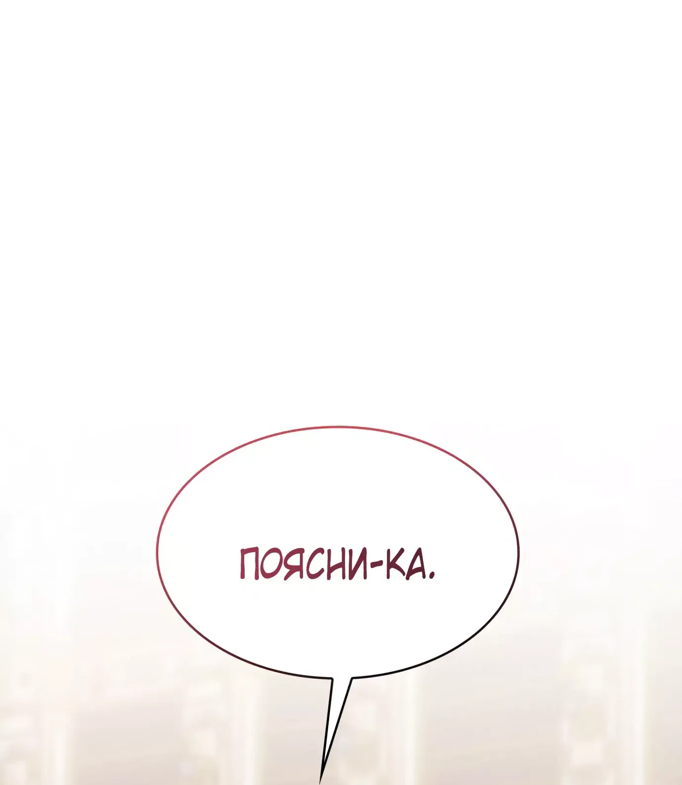 Манга 108 девушек - Глава 30 Страница 15