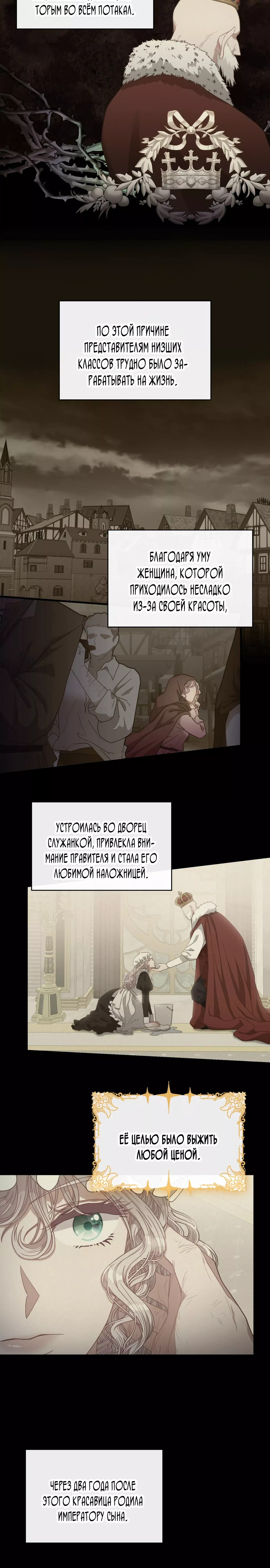 Манга 108 девушек - Глава 28 Страница 2