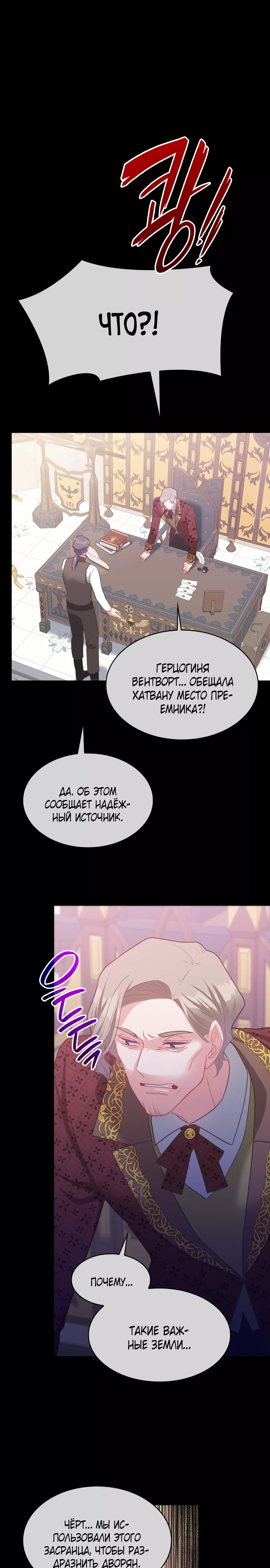 Манга 108 девушек - Глава 31 Страница 1