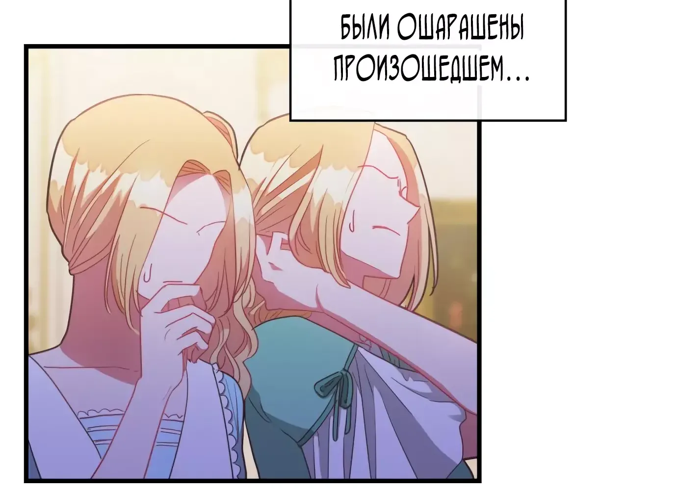 Манга 108 девушек - Глава 34 Страница 15