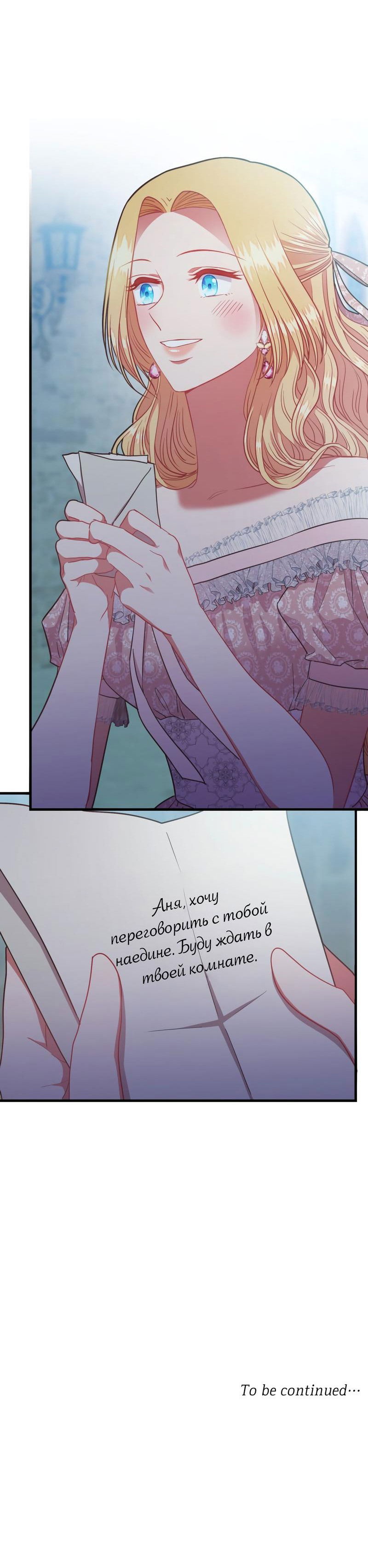 Манга 108 девушек - Глава 52 Страница 55