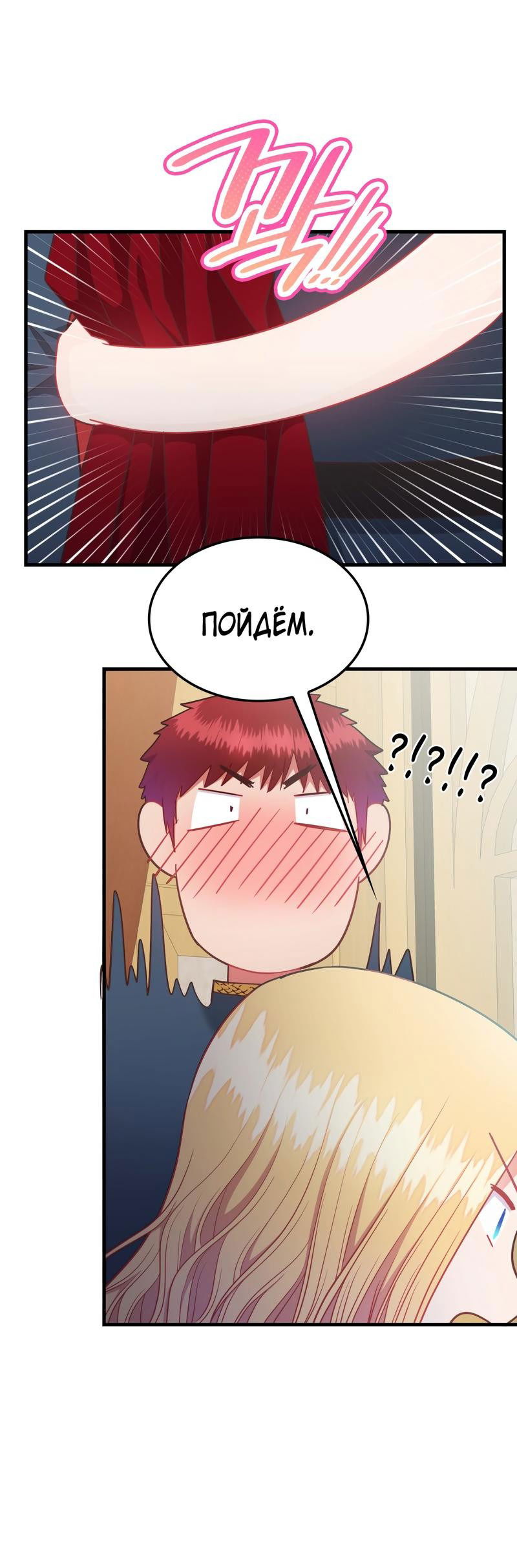 Манга 108 девушек - Глава 52 Страница 46