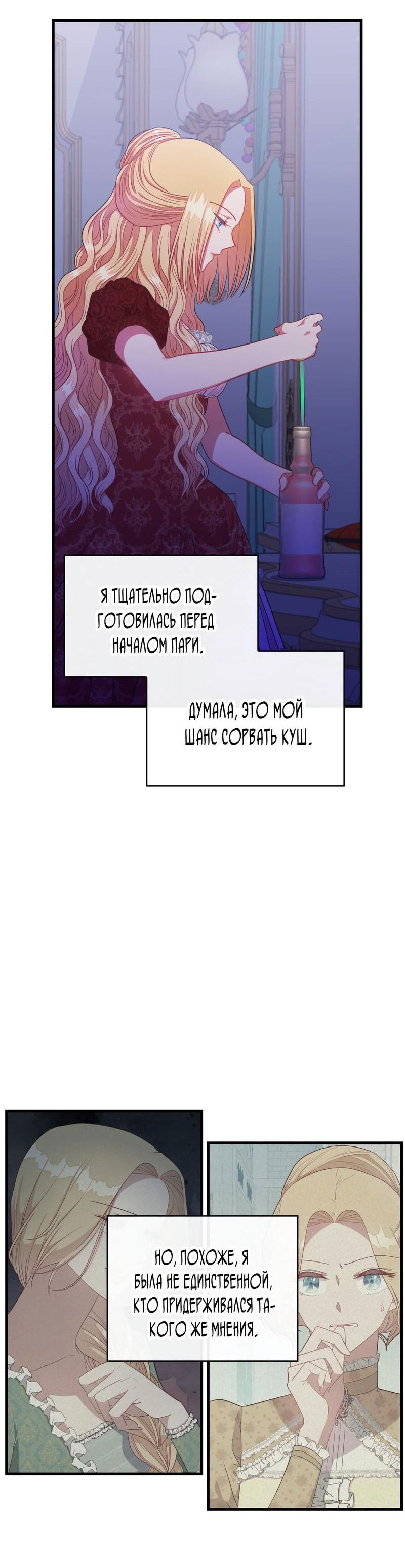 Манга 108 девушек - Глава 51 Страница 13