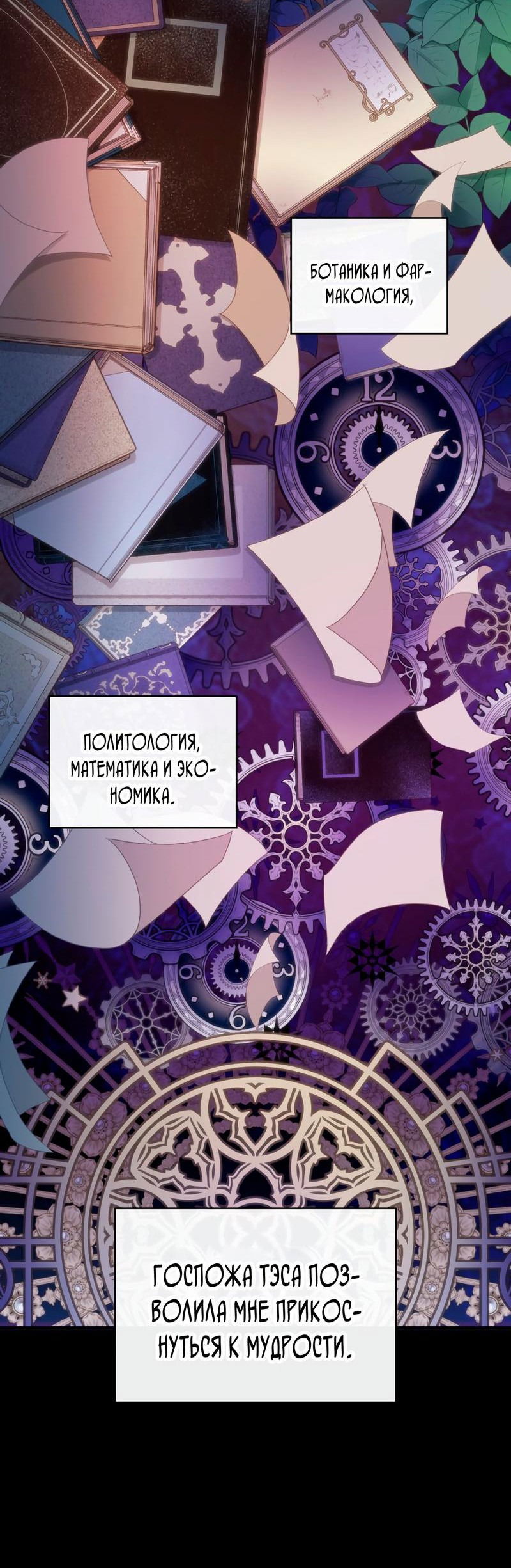 Манга 108 девушек - Глава 50 Страница 52