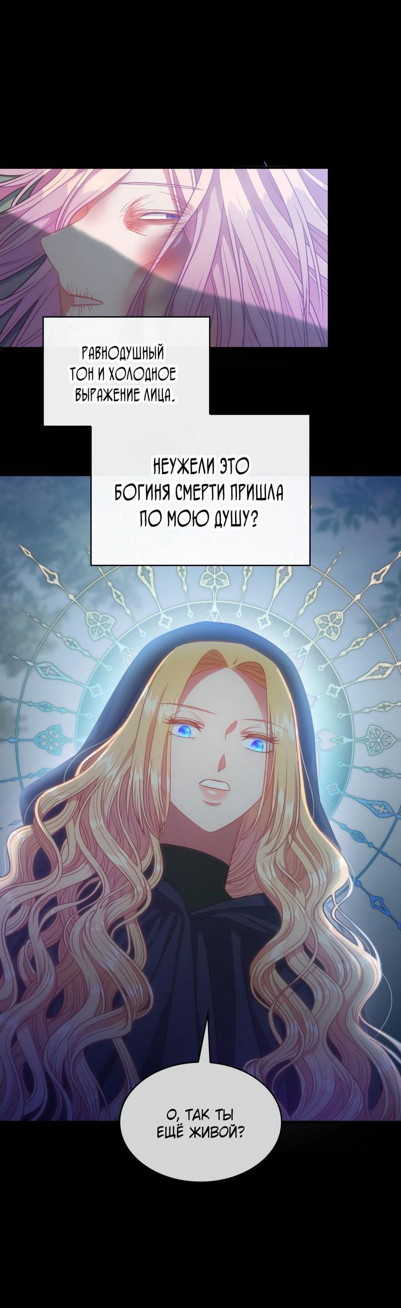 Манга 108 девушек - Глава 50 Страница 14