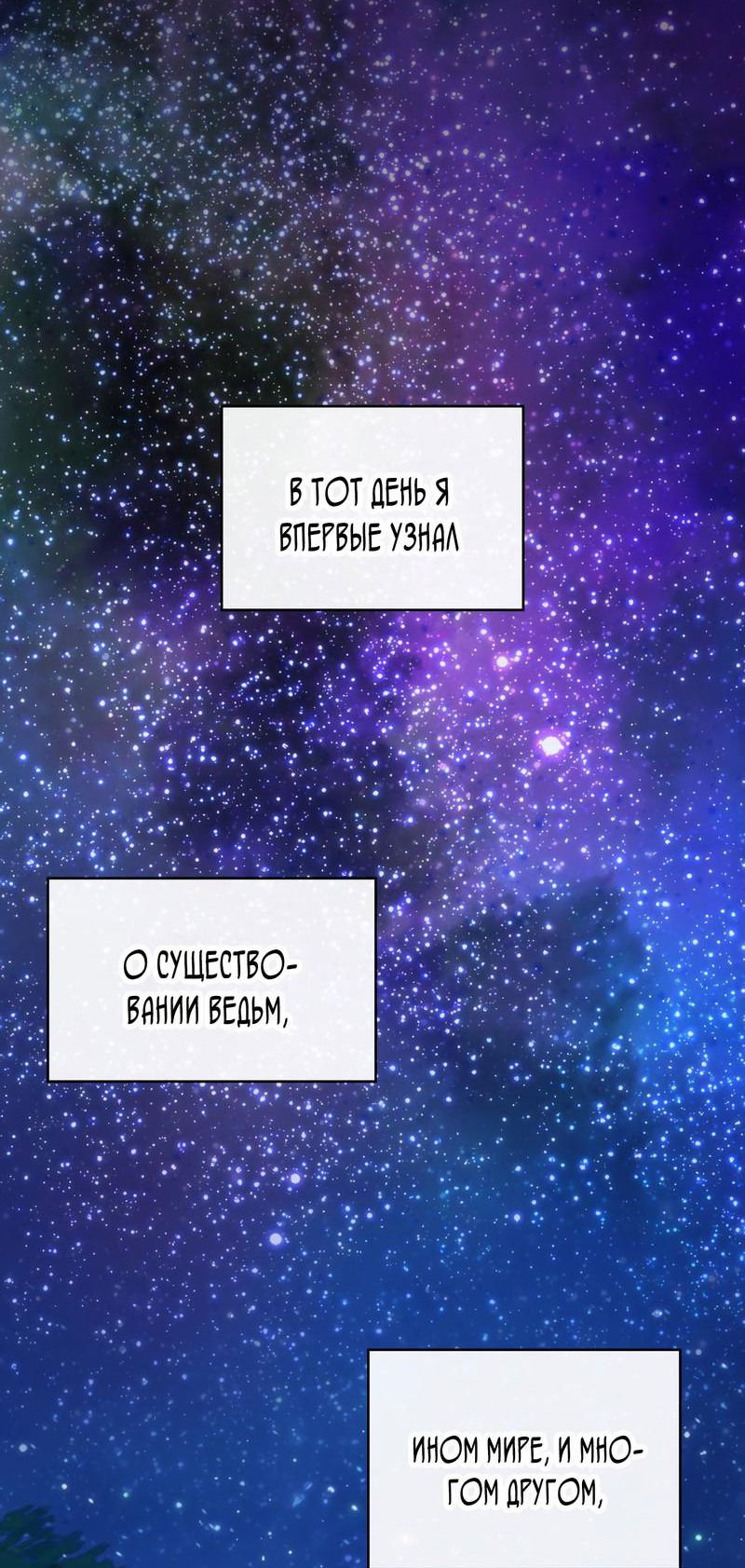 Манга 108 девушек - Глава 50 Страница 24