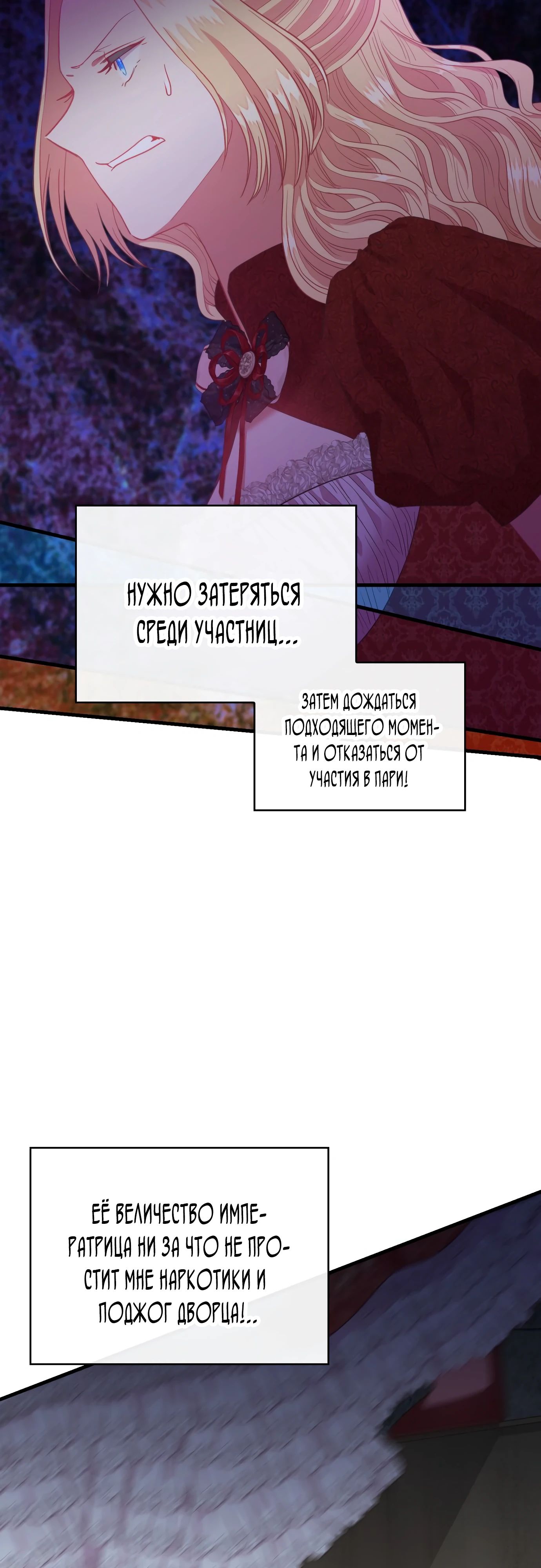 Манга 108 девушек - Глава 56 Страница 44
