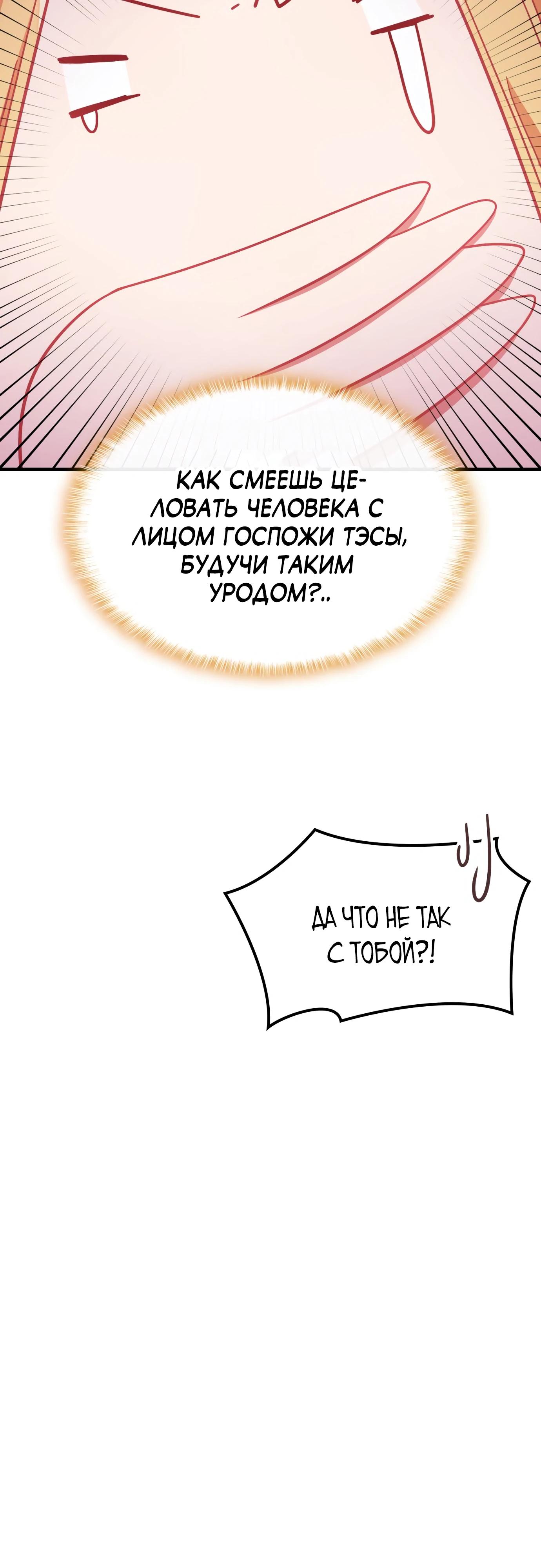 Манга 108 девушек - Глава 64 Страница 5