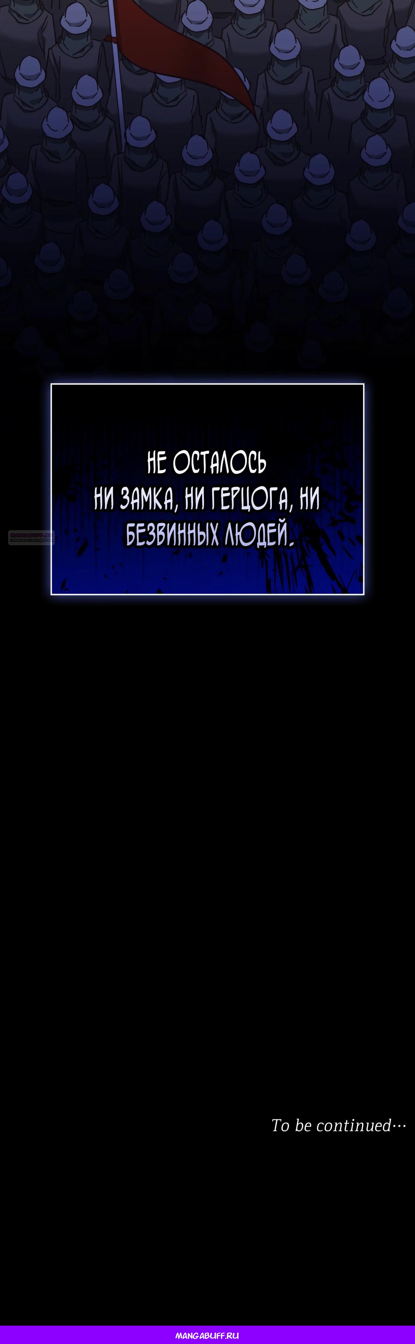 Манга 108 девушек - Глава 61 Страница 44
