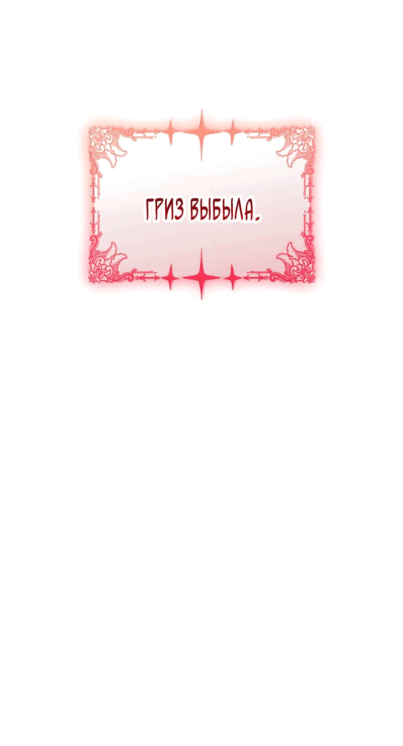 Манга 108 девушек - Глава 58 Страница 52