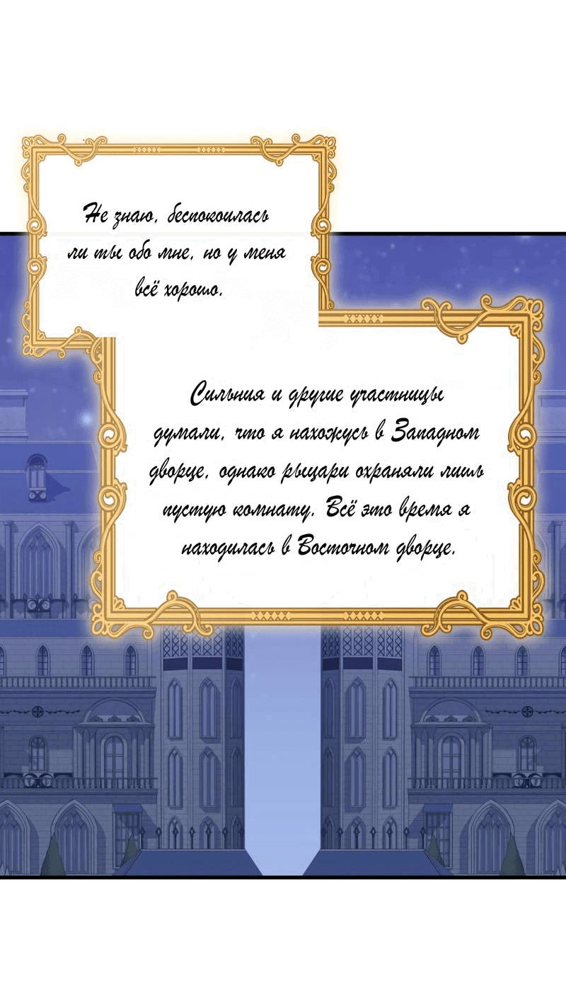 Манга 108 девушек - Глава 58 Страница 45