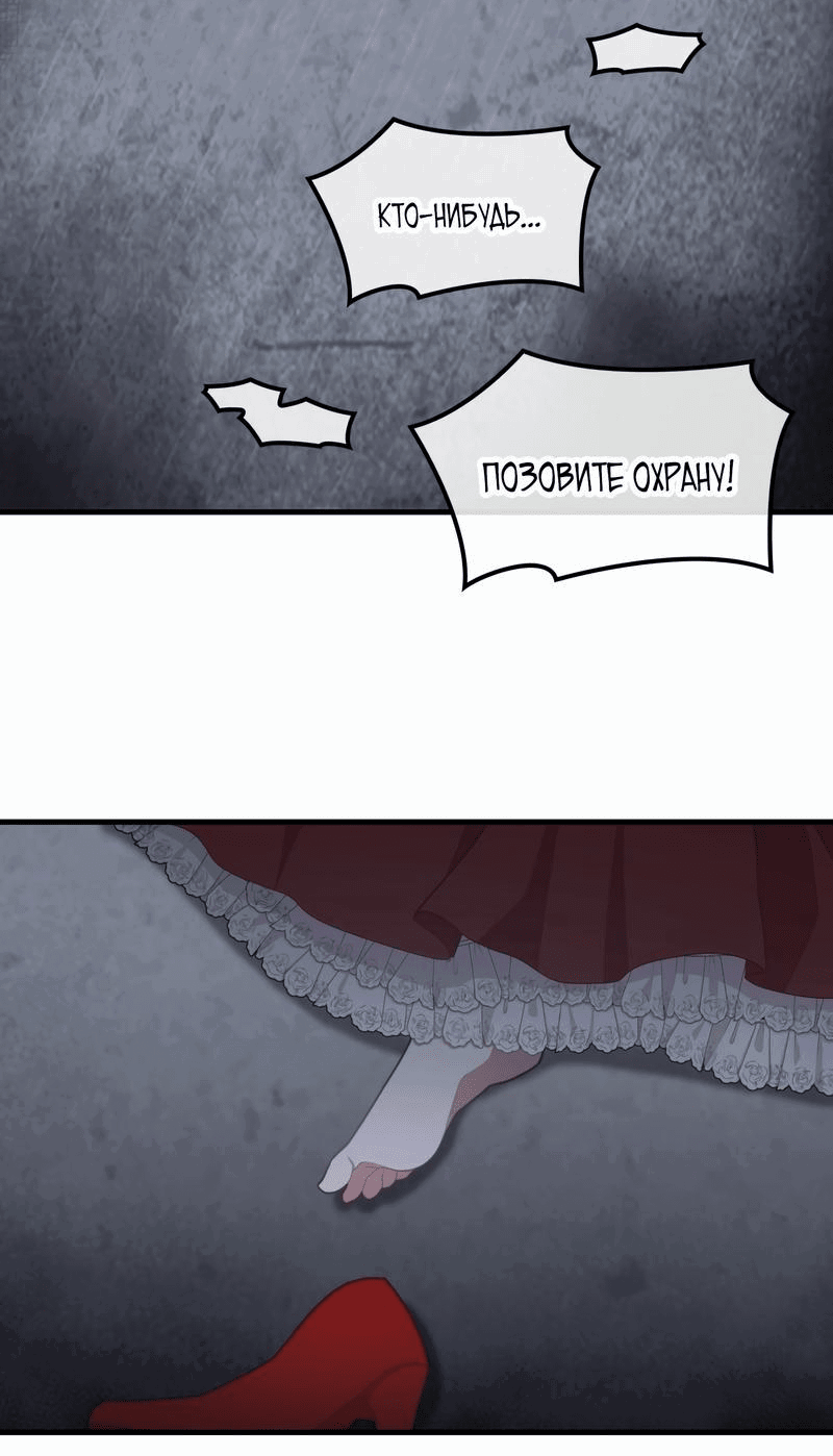 Манга 108 девушек - Глава 57 Страница 65