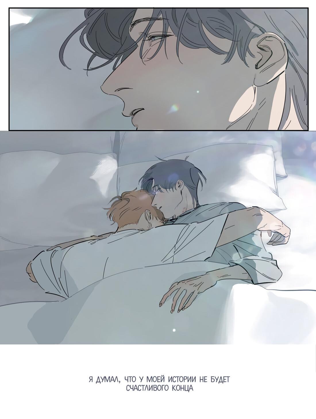 Манга Мистер Улитка - Глава 100 Страница 30