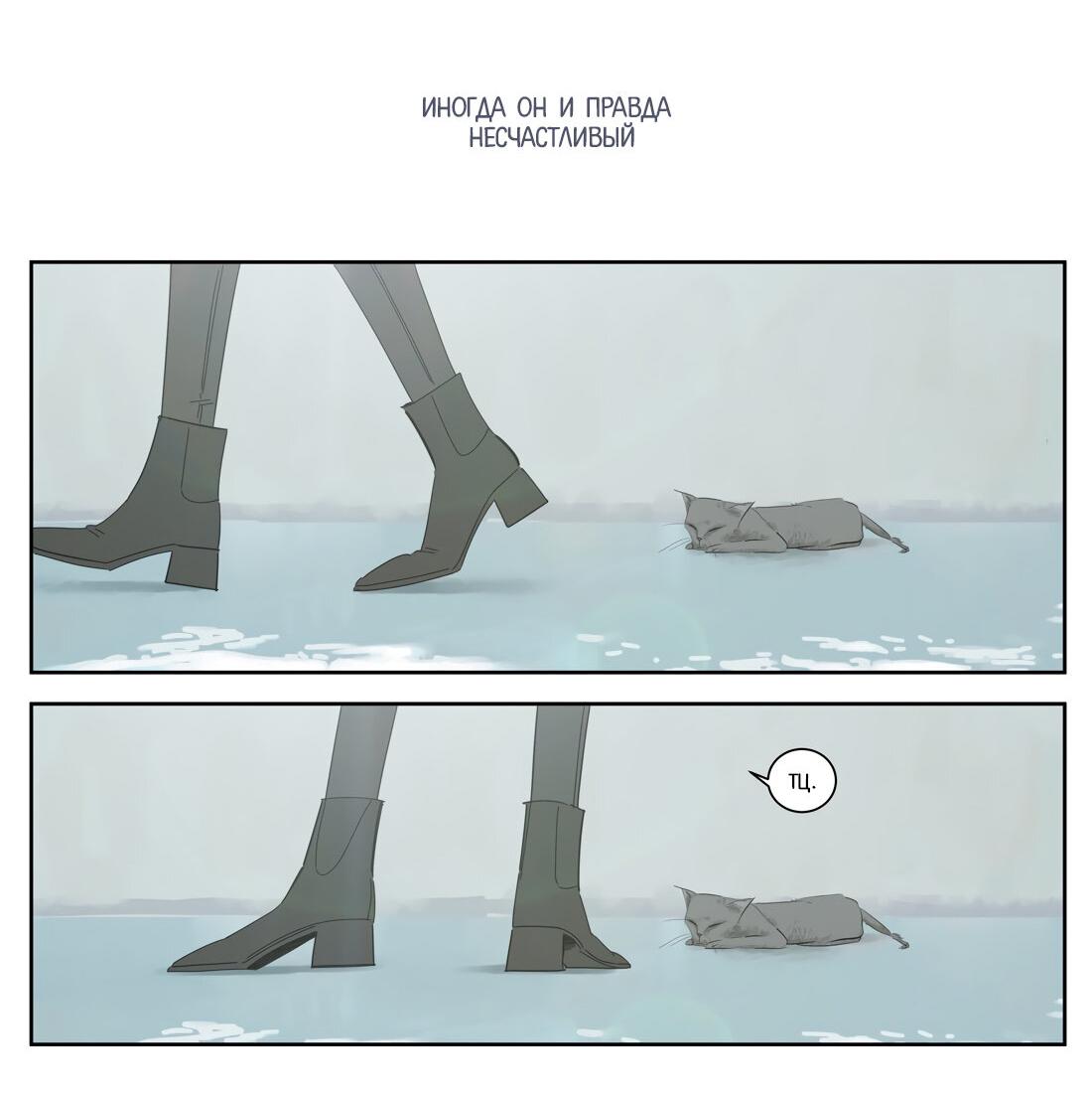 Манга Мистер Улитка - Глава 100 Страница 31