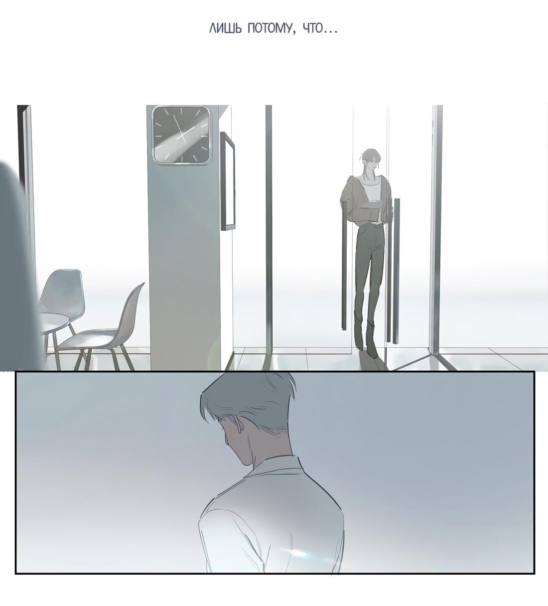 Манга Мистер Улитка - Глава 100 Страница 32