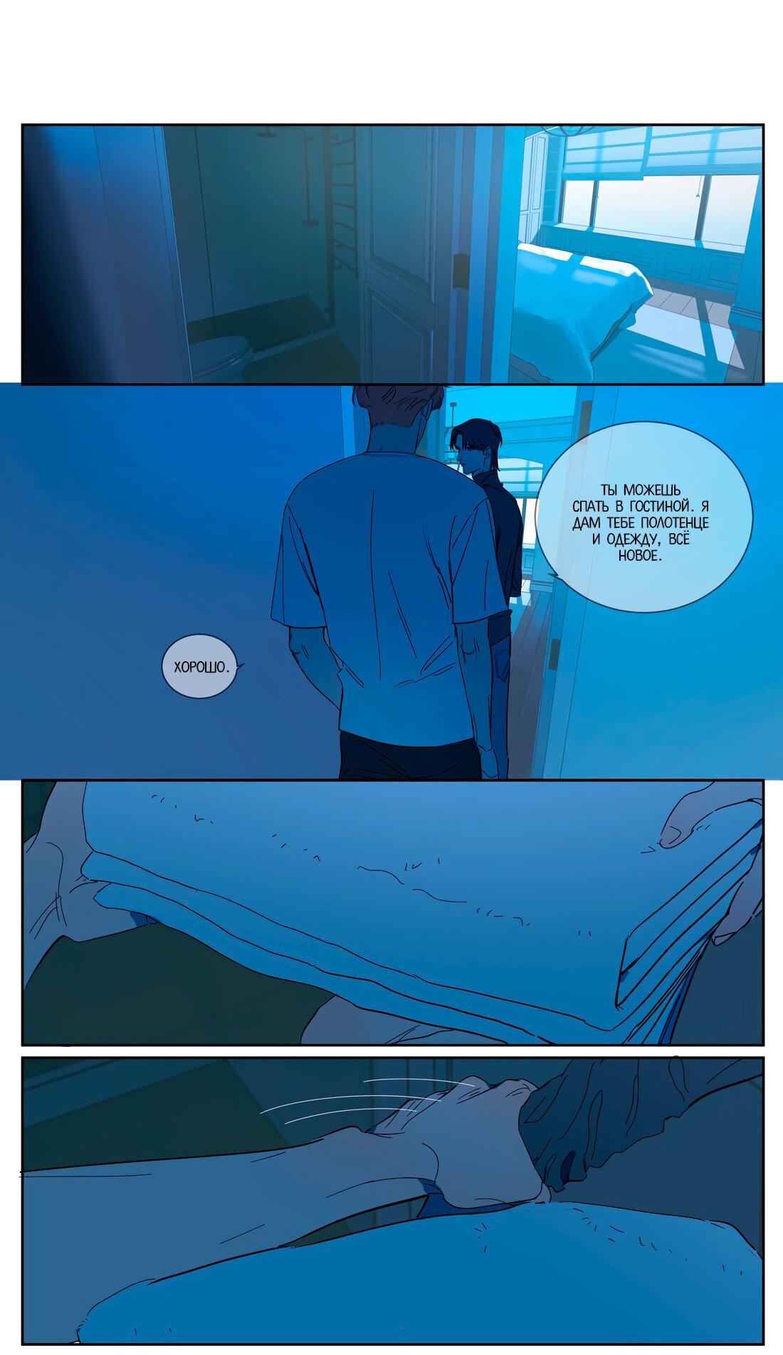 Манга Мистер Улитка - Глава 100 Страница 15