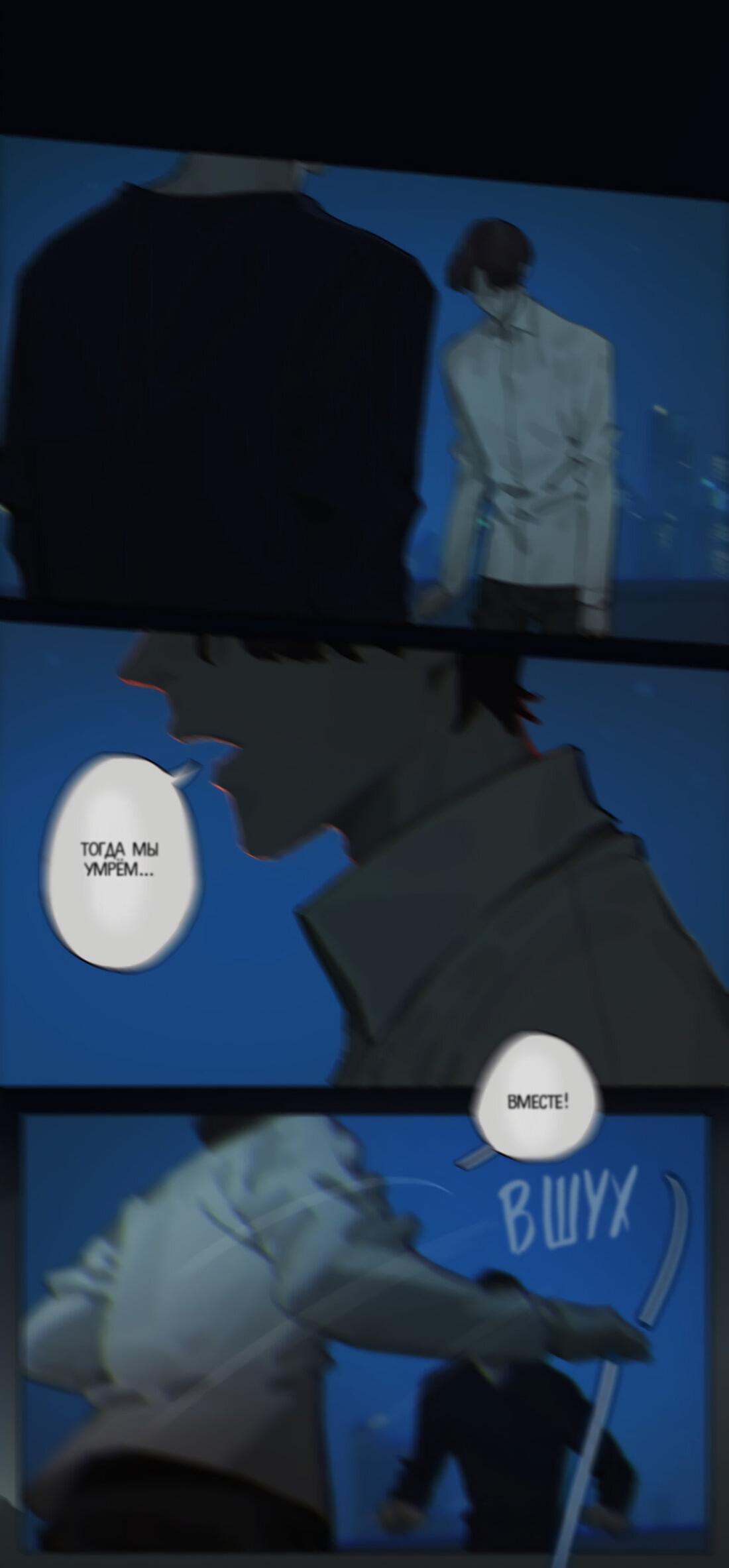 Манга Мистер Улитка - Глава 100 Страница 27