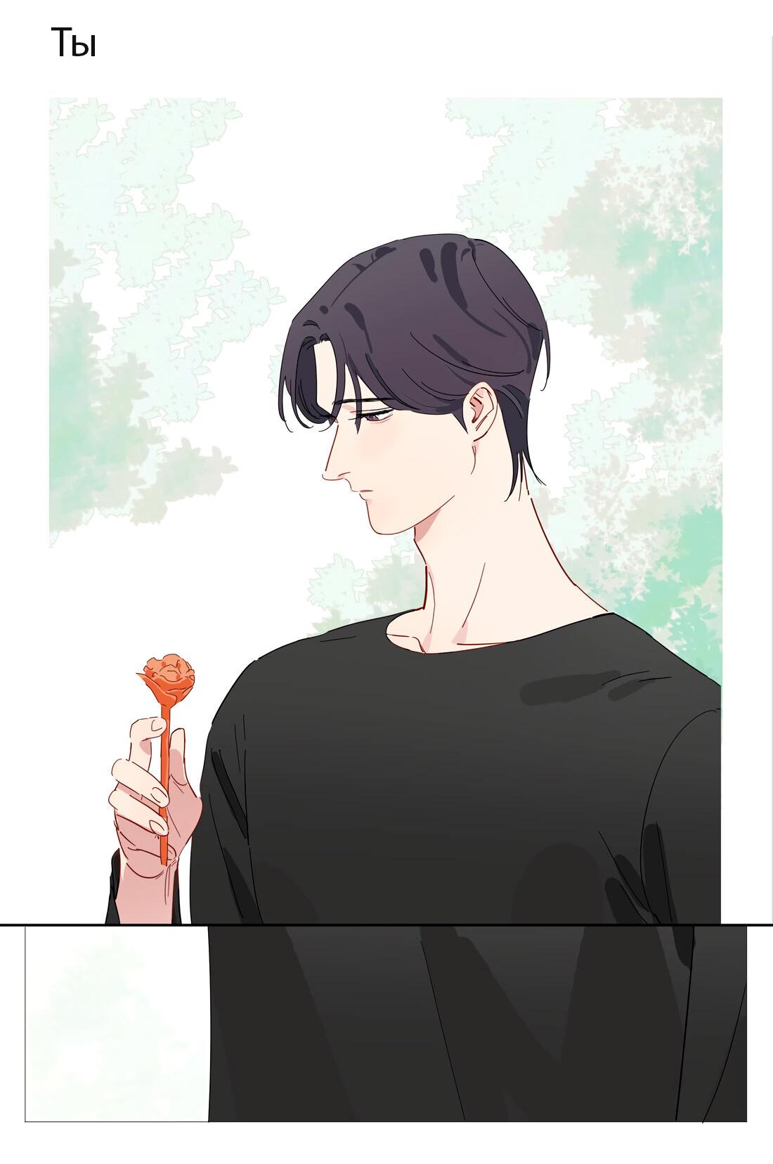 Манга Мистер Улитка - Глава 99 Страница 4