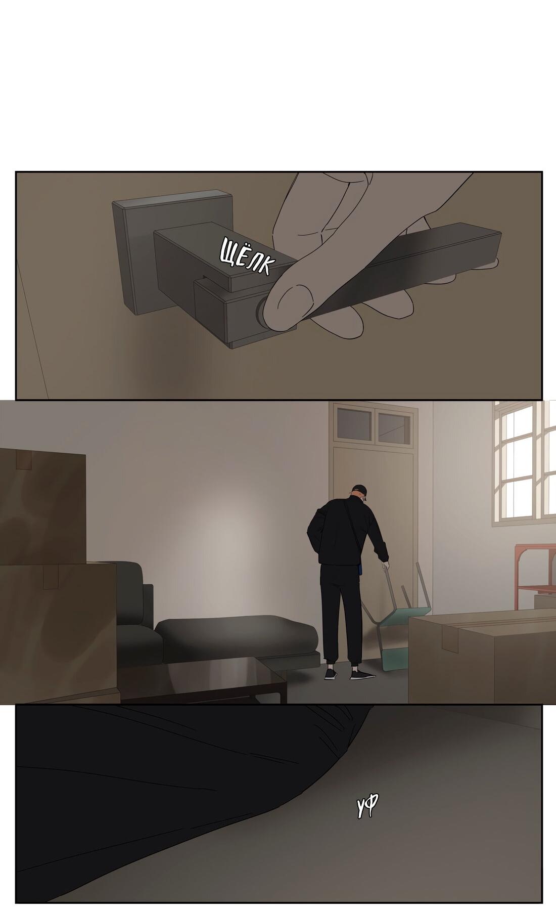 Манга Мистер Улитка - Глава 99 Страница 14