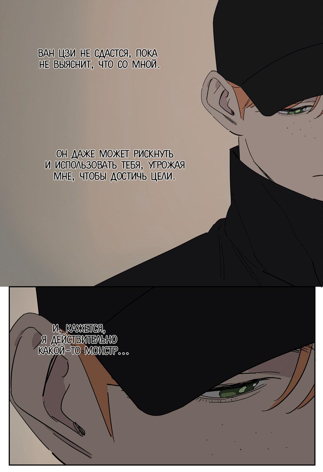 Манга Мистер Улитка - Глава 99 Страница 11