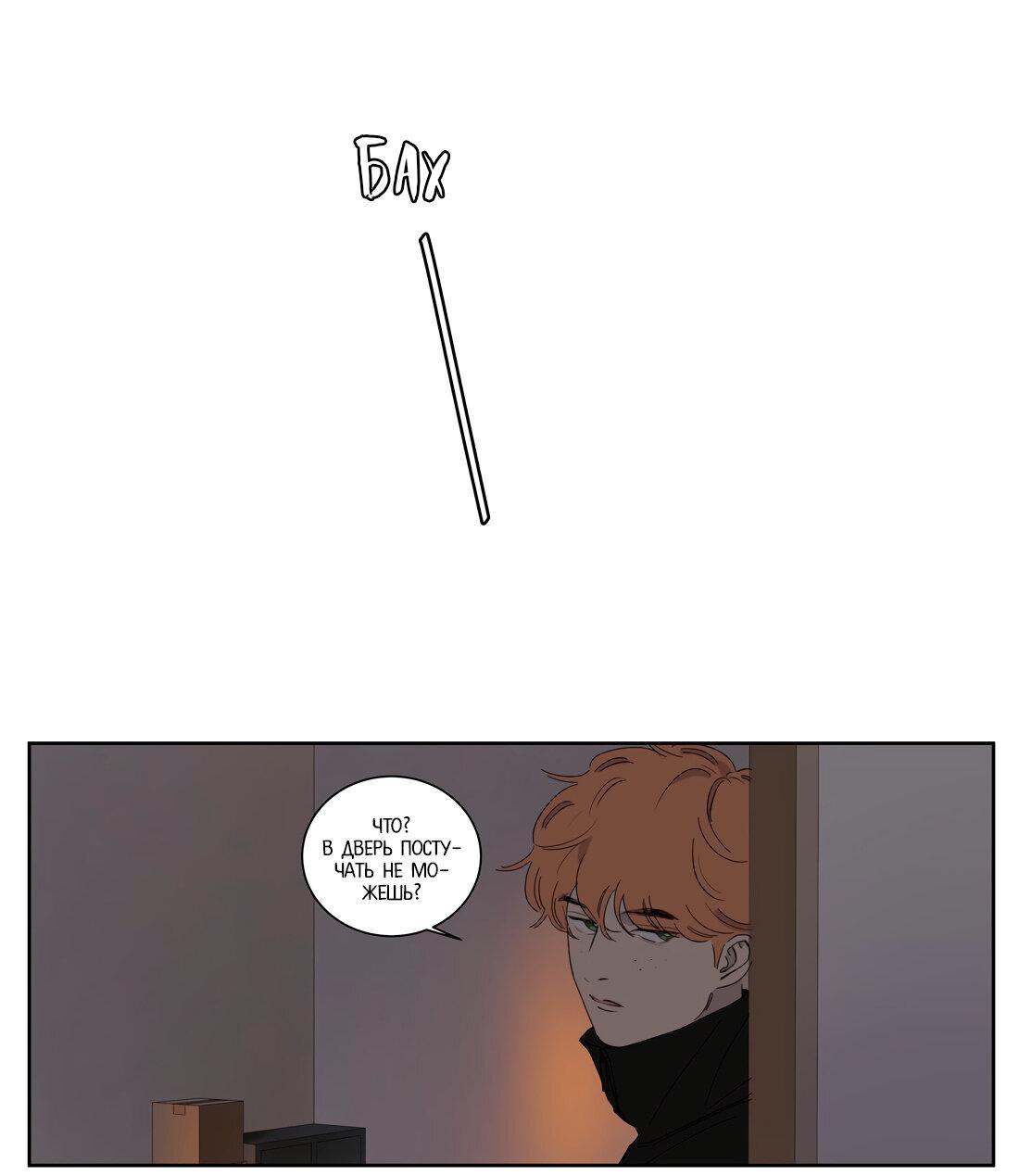 Манга Мистер Улитка - Глава 99 Страница 19