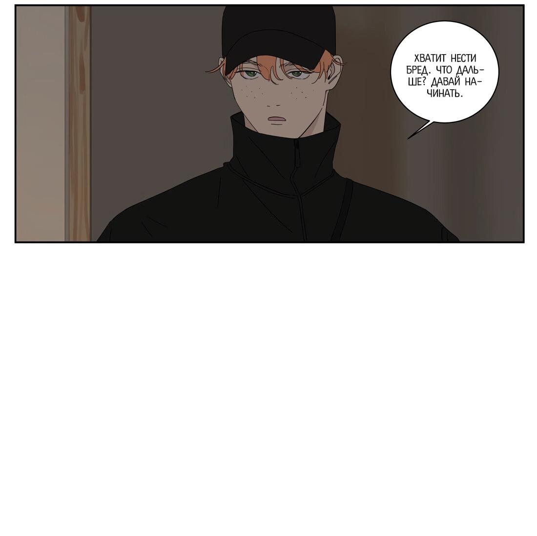 Манга Мистер Улитка - Глава 98 Страница 14