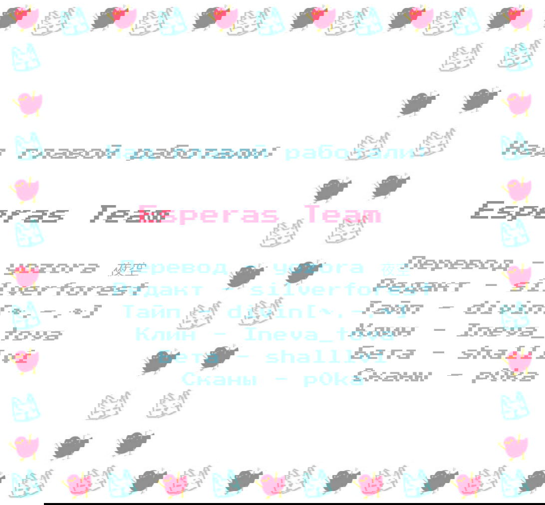 Манга Мистер Улитка - Глава 98 Страница 19