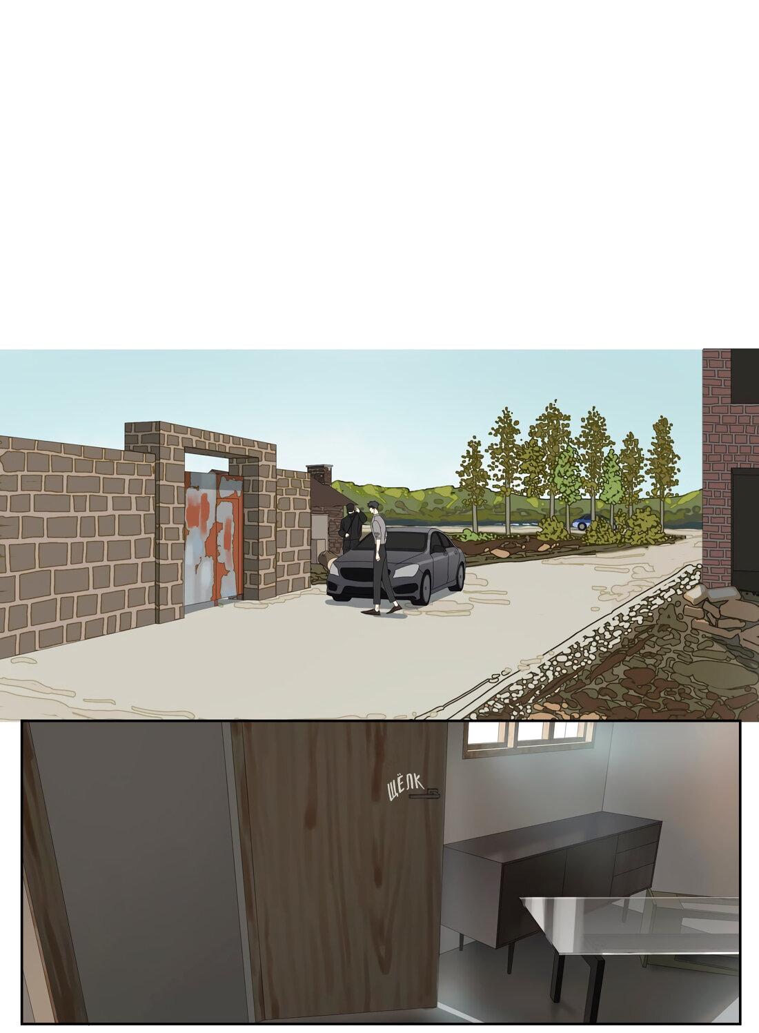 Манга Мистер Улитка - Глава 98 Страница 11