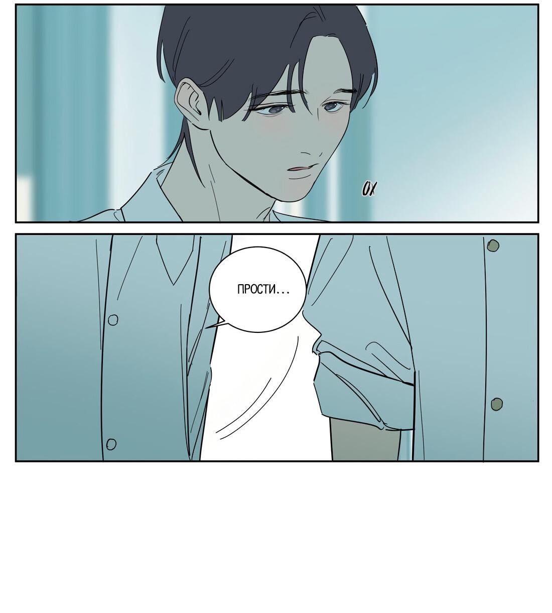 Манга Мистер Улитка - Глава 97 Страница 3