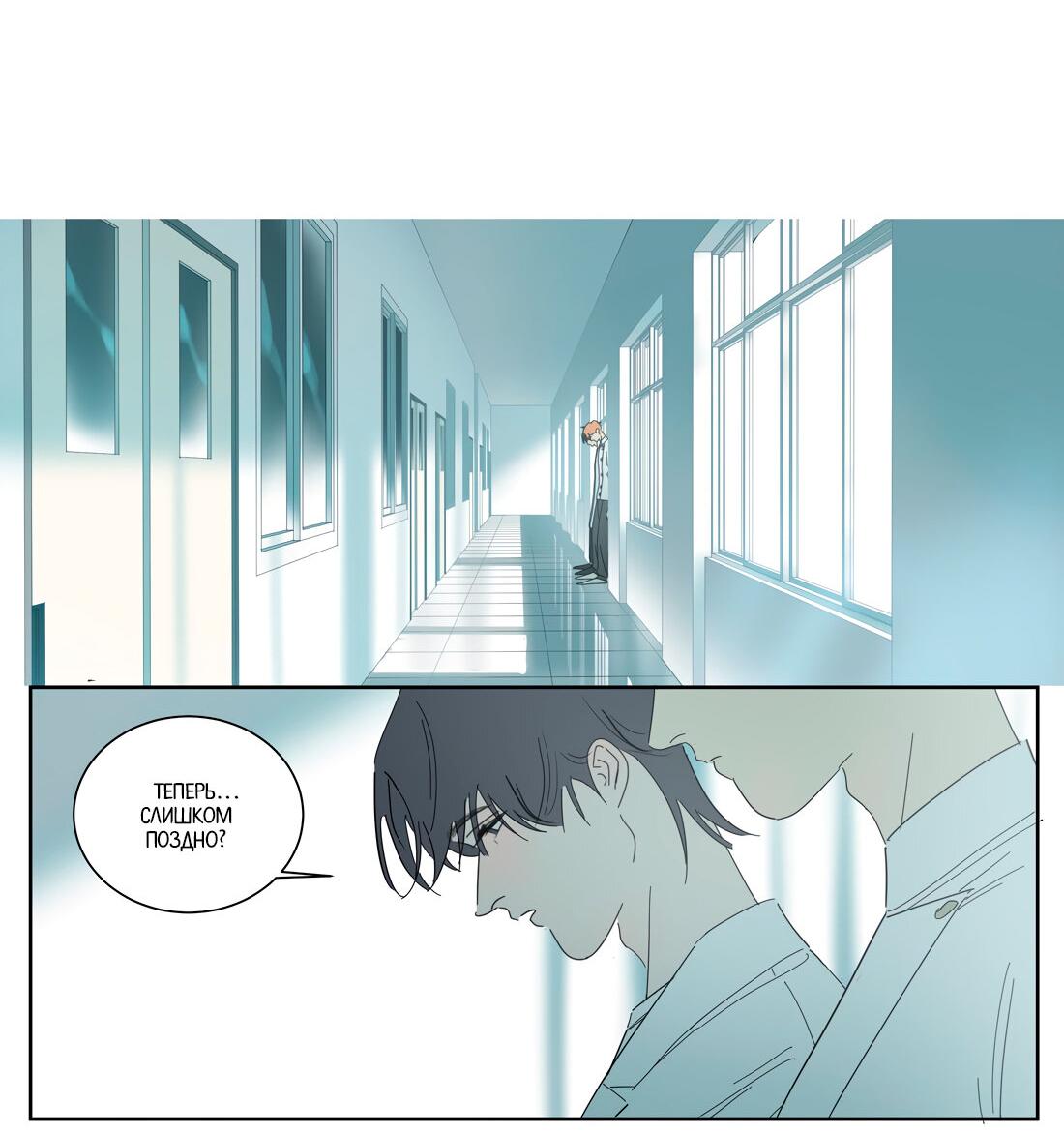 Манга Мистер Улитка - Глава 97 Страница 4