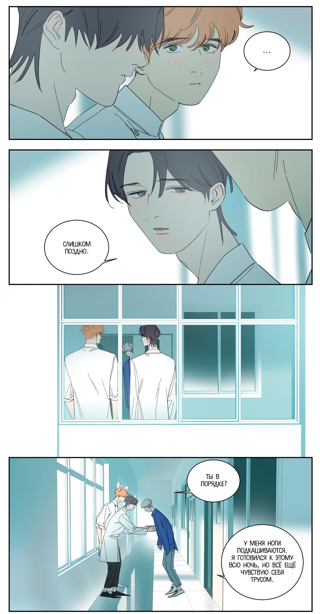 Манга Мистер Улитка - Глава 97 Страница 5