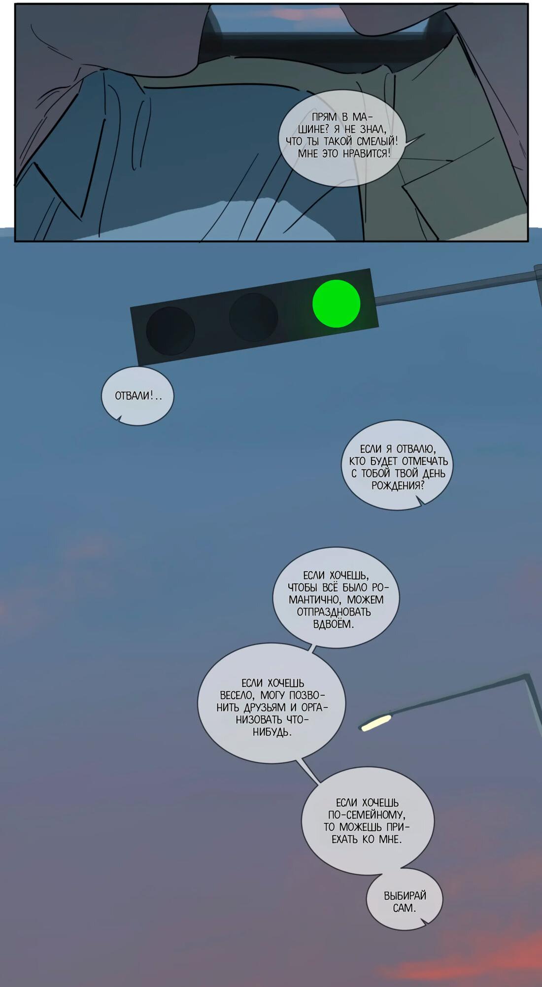 Манга Мистер Улитка - Глава 93 Страница 5