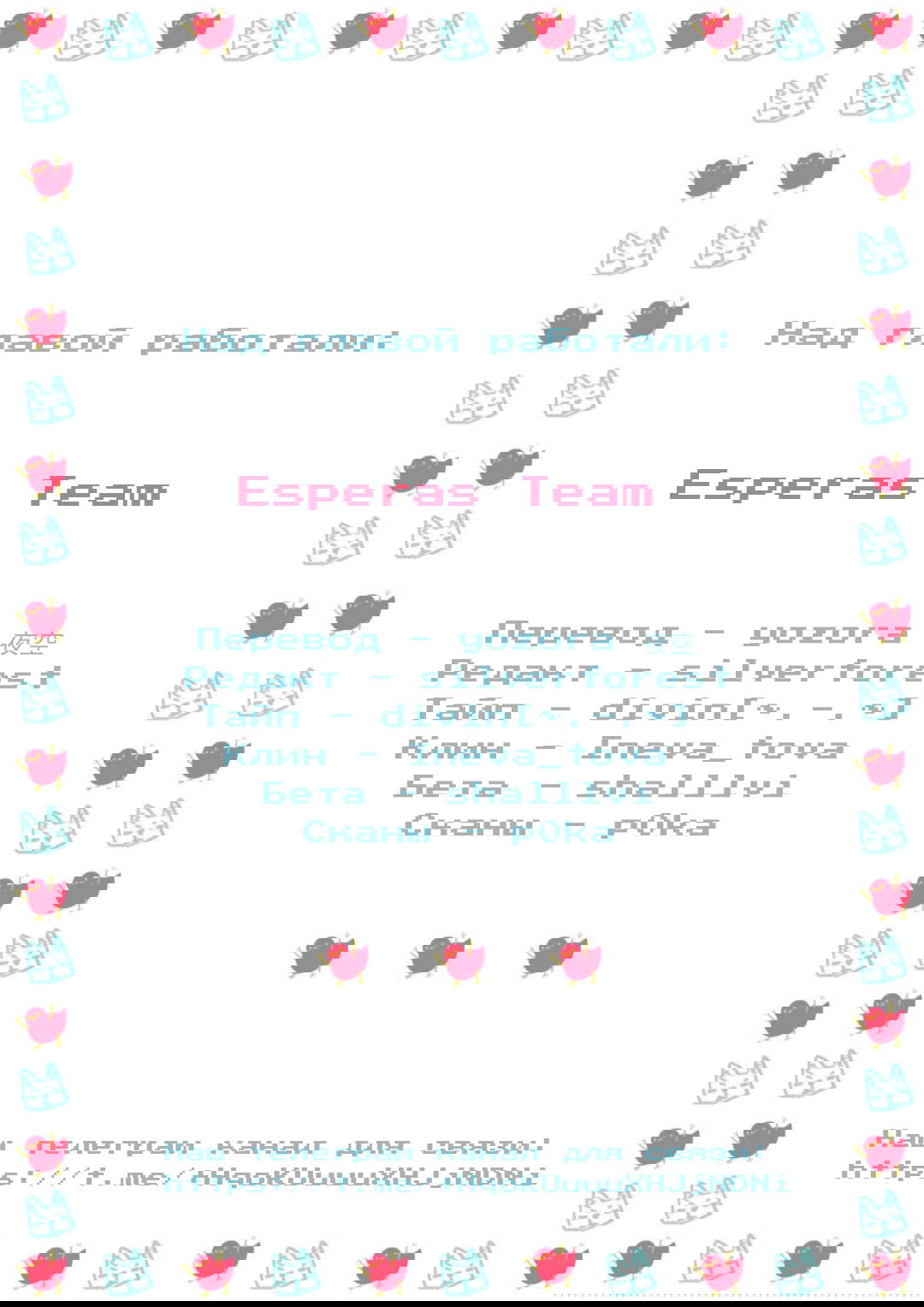 Манга Мистер Улитка - Глава 93 Страница 9