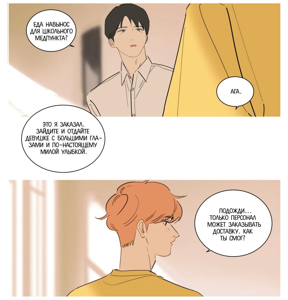 Манга Мистер Улитка - Глава 89 Страница 17