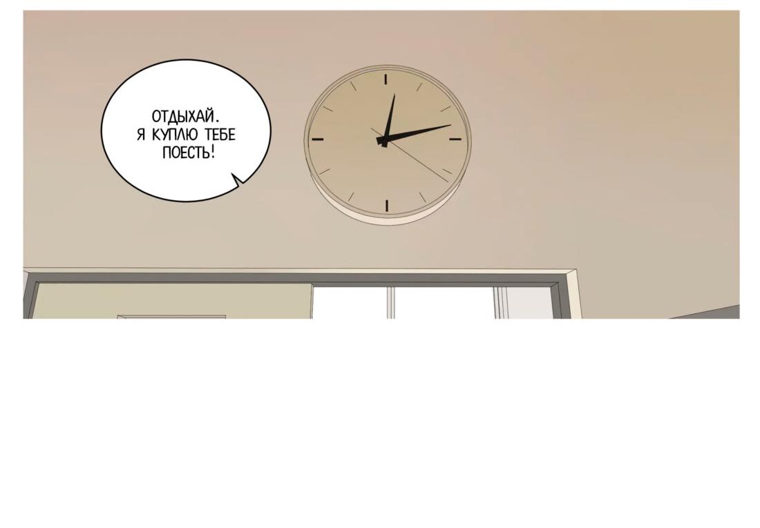 Манга Мистер Улитка - Глава 89 Страница 13