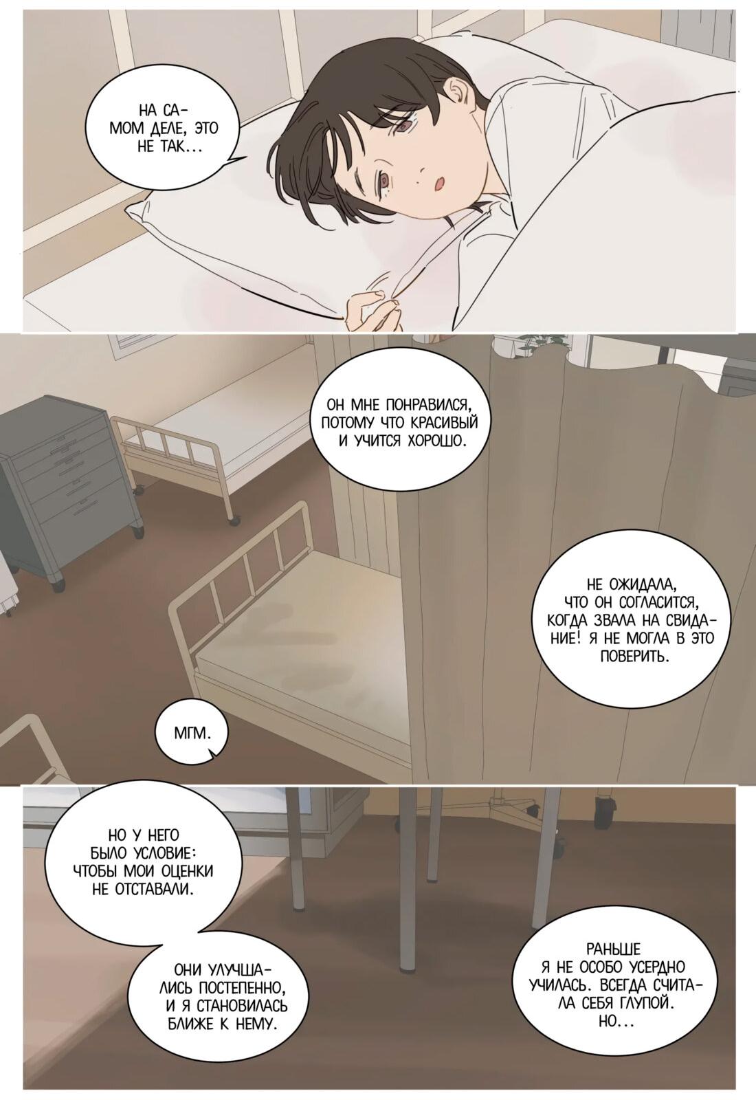 Манга Мистер Улитка - Глава 89 Страница 15