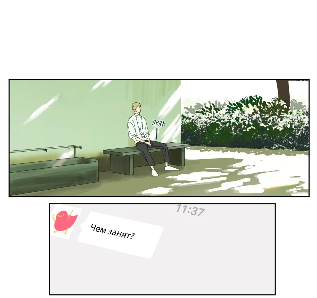 Манга Мистер Улитка - Глава 89 Страница 5