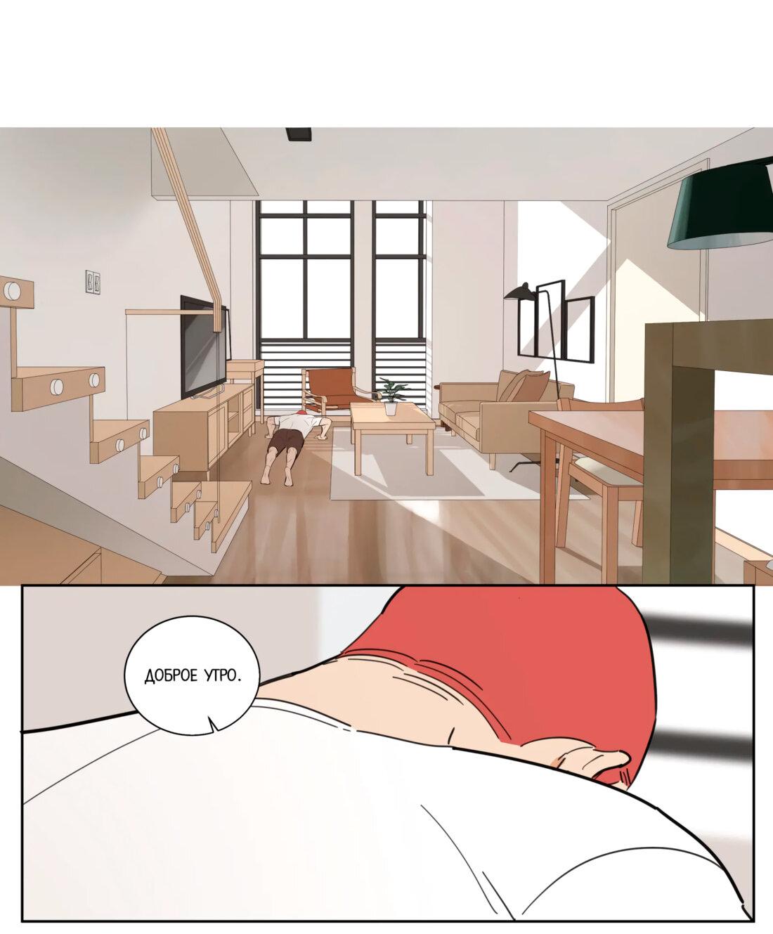 Манга Мистер Улитка - Глава 87 Страница 2