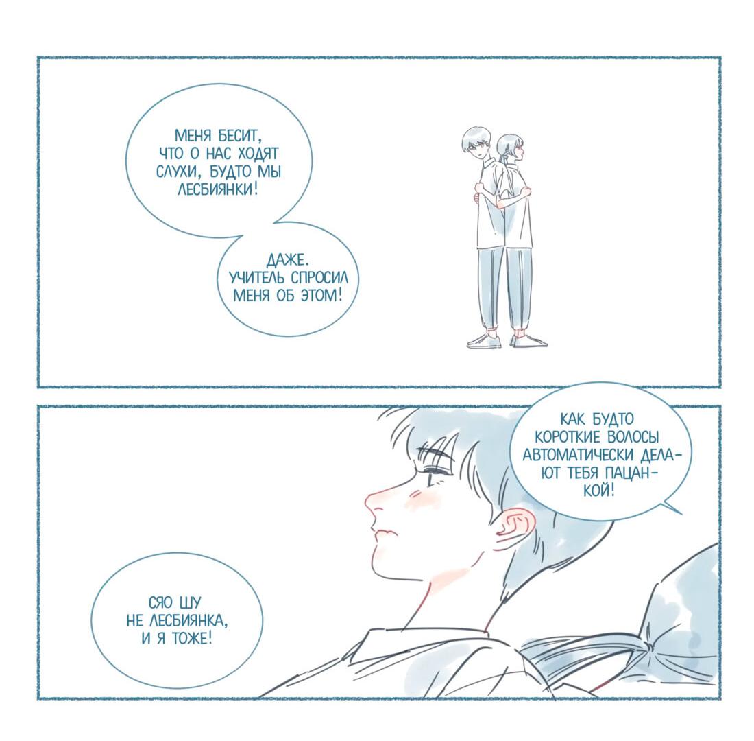 Манга Мистер Улитка - Глава 83 Страница 17