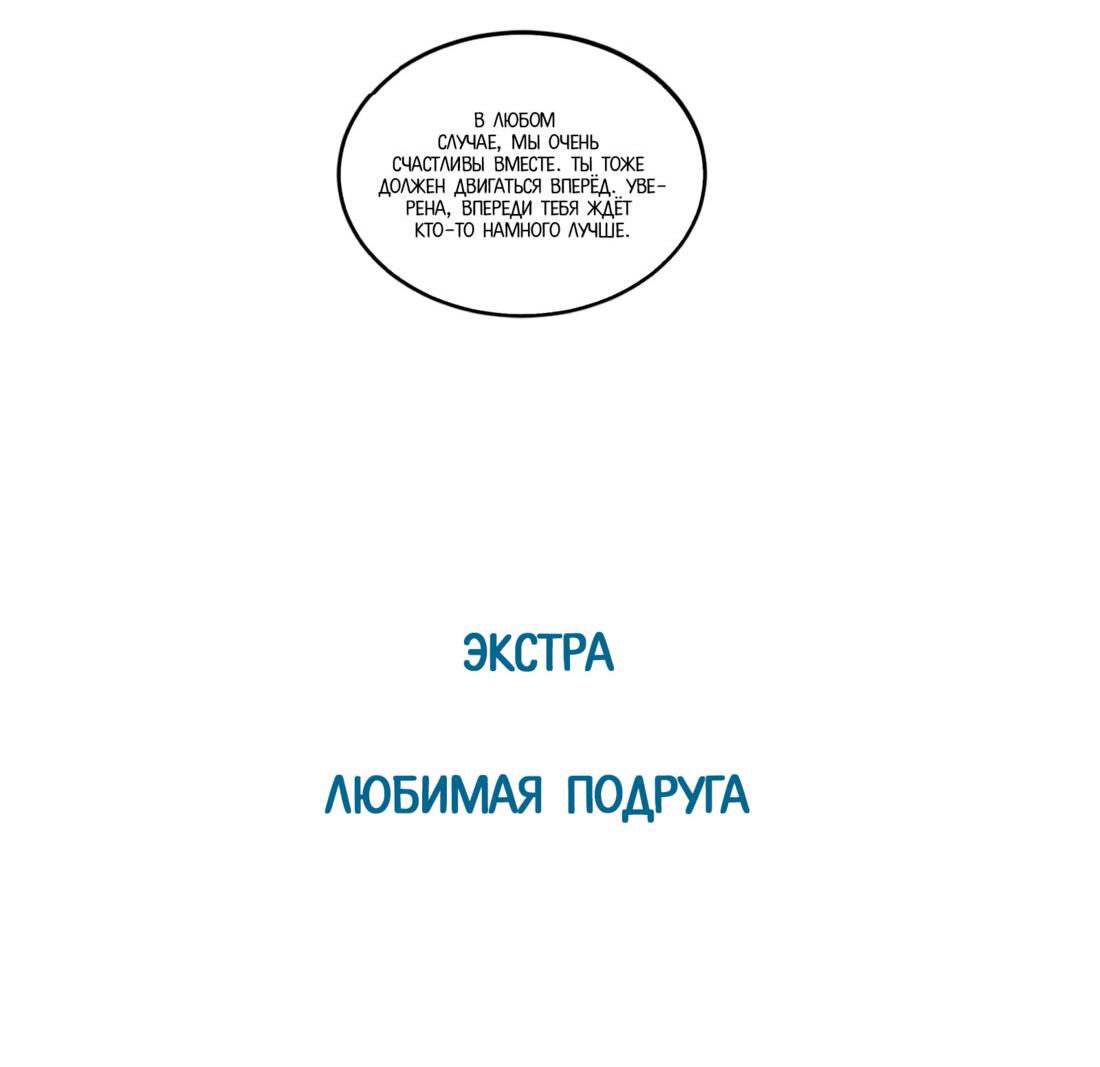 Манга Мистер Улитка - Глава 83 Страница 10